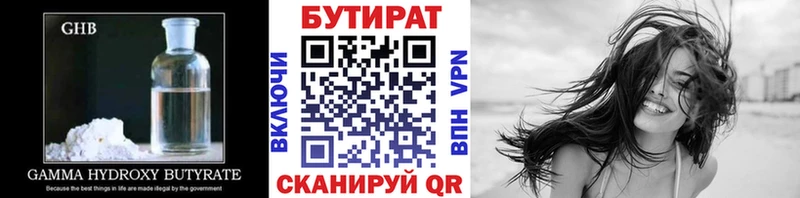 даркнет телеграм  Хасавюрт  Бутират 1.4BDO 