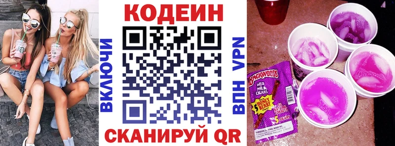 Кодеин напиток Lean (лин)  Хасавюрт 